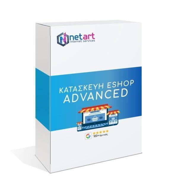 ΚΑΤΑΣΚΕΥΗ ESHOP ADVANCED
