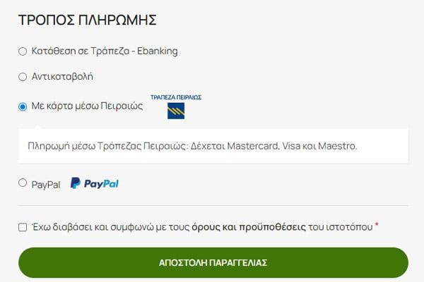 Πληρωμή με κάρτα σε eshop